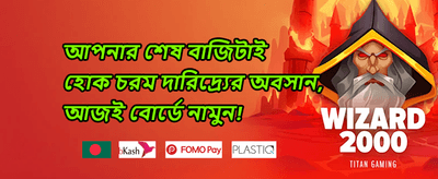 সাপ্তাহিক ভিআইপি ক্যাশব্যাক promotion image