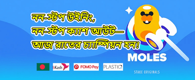 ১০০% ওয়েলকাম মেগা বোনাস promotion image