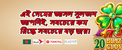 ফ্রি স্পিন বোনানজা promotion image